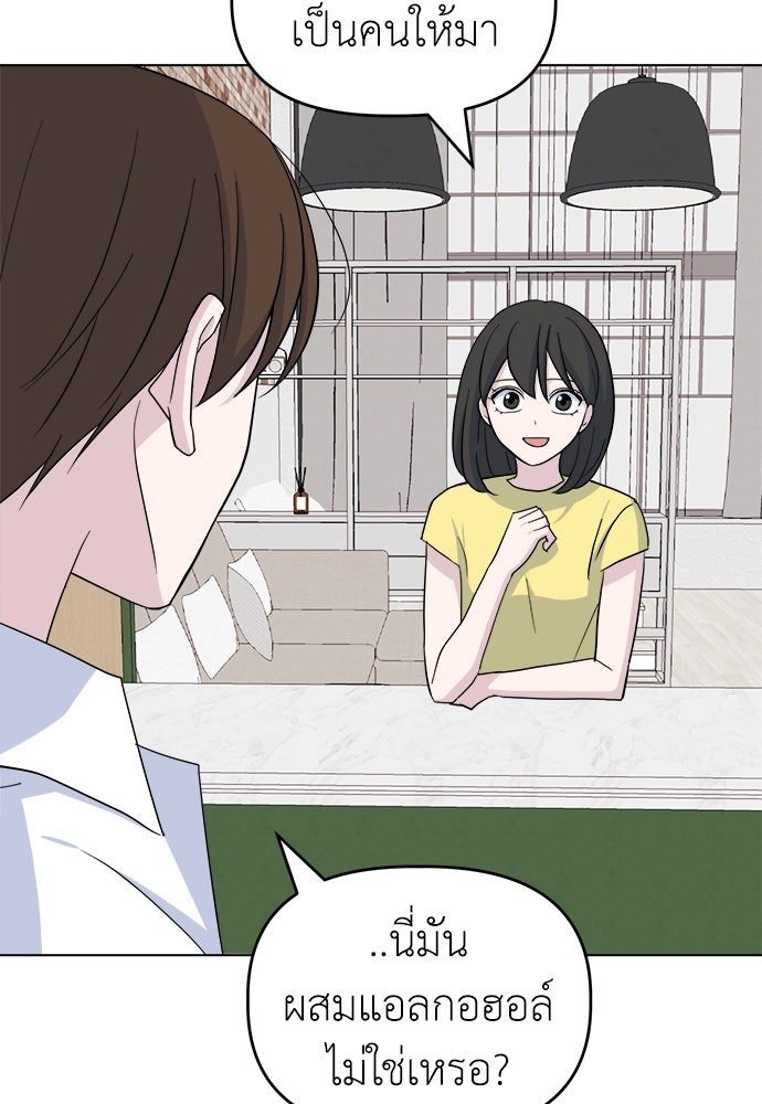 คนกันเอง - หน้า 52