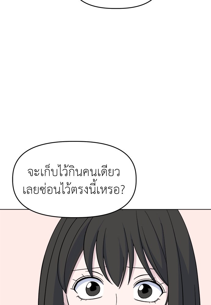 คนกันเอง - หน้า 53
