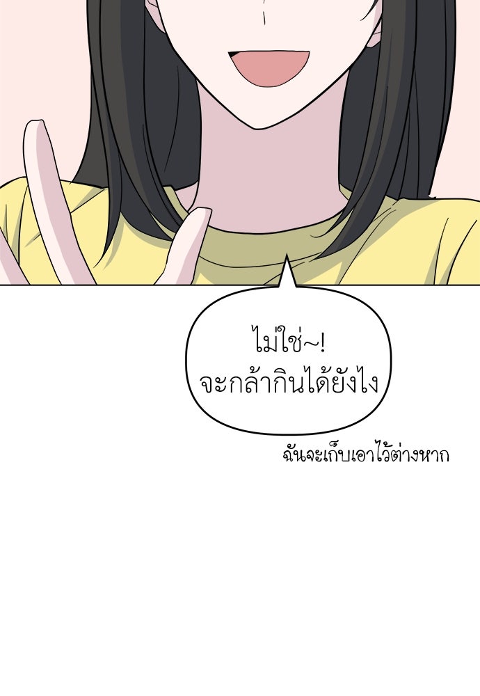คนกันเอง - หน้า 54
