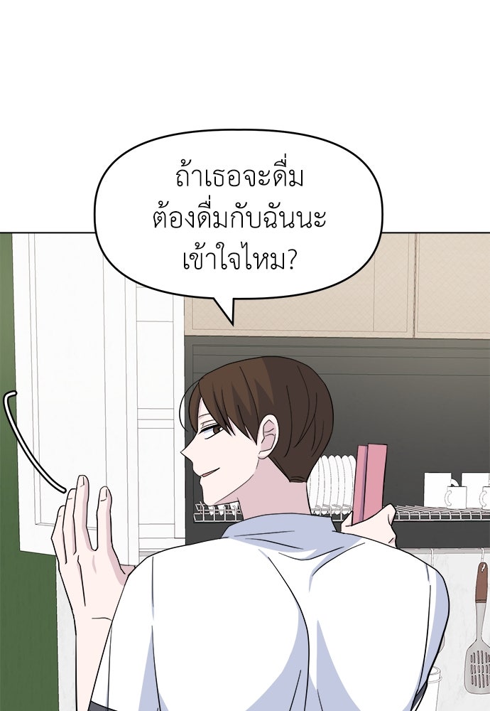 คนกันเอง - หน้า 55