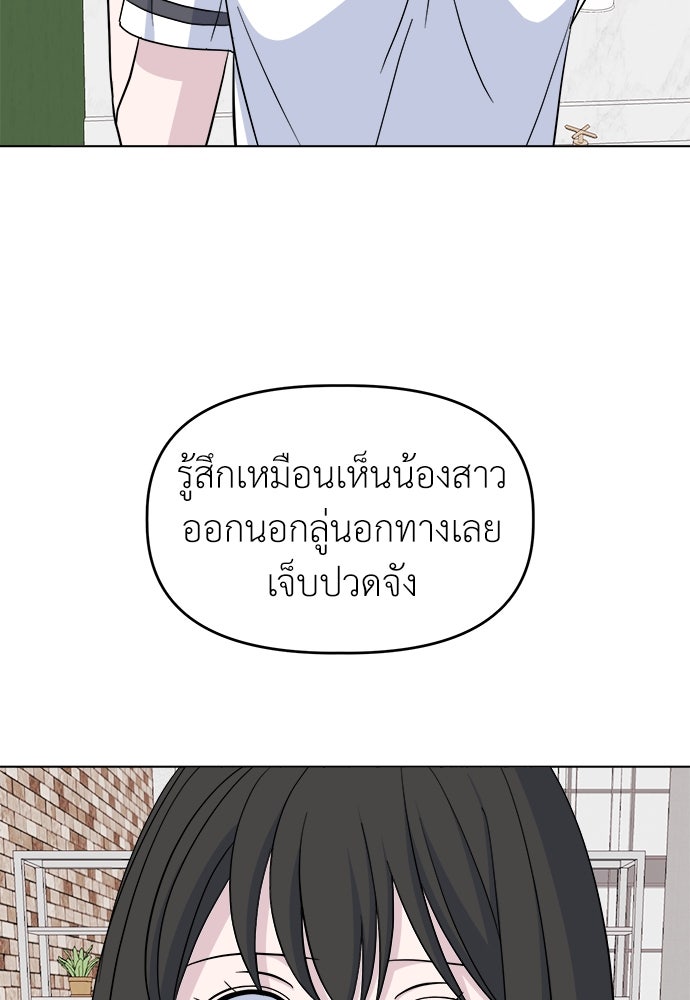 คนกันเอง - หน้า 56