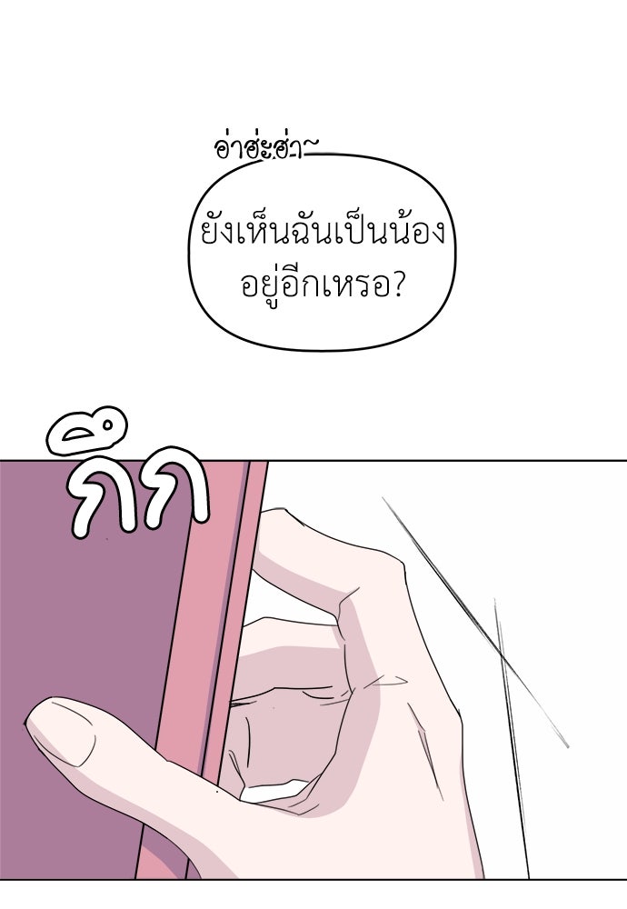 คนกันเอง - หน้า 58