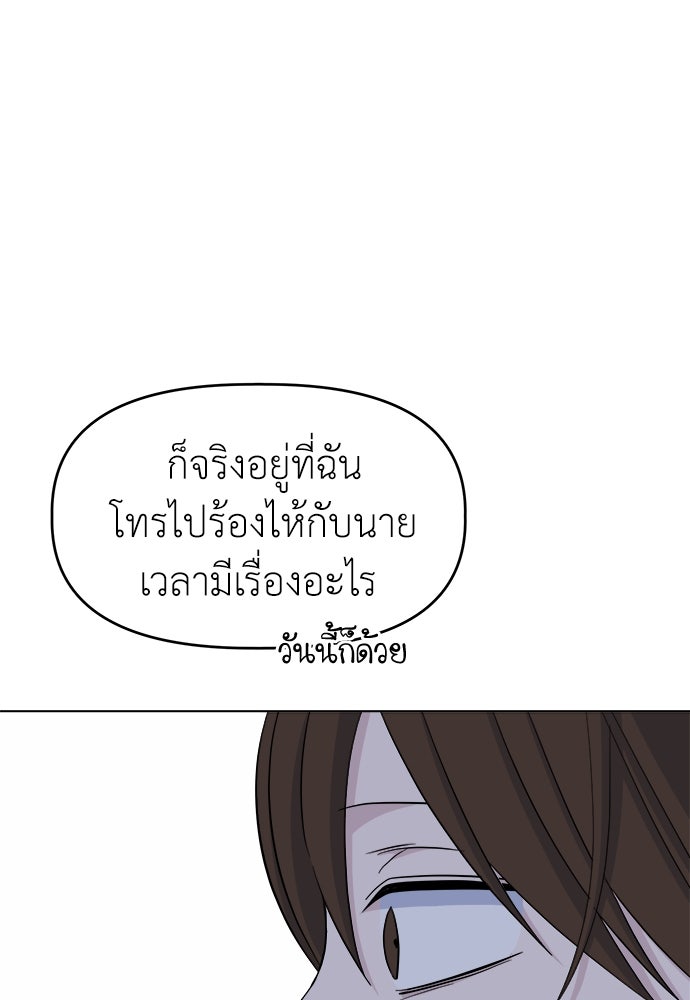 คนกันเอง - หน้า 59
