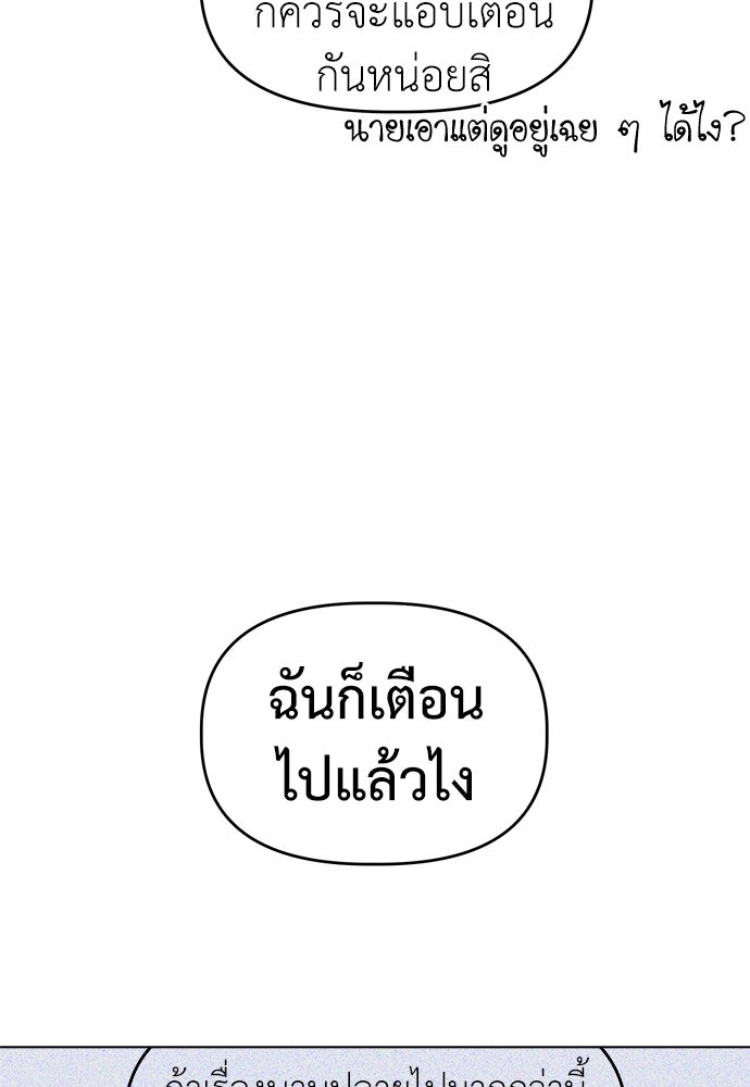 คนกันเอง - หน้า 6
