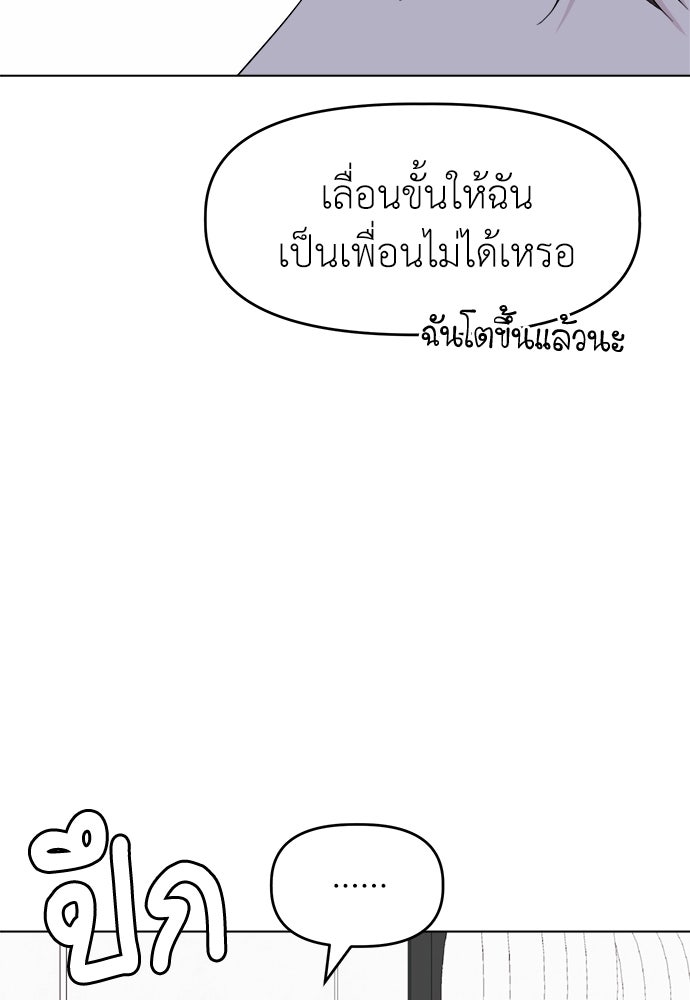 คนกันเอง - หน้า 60