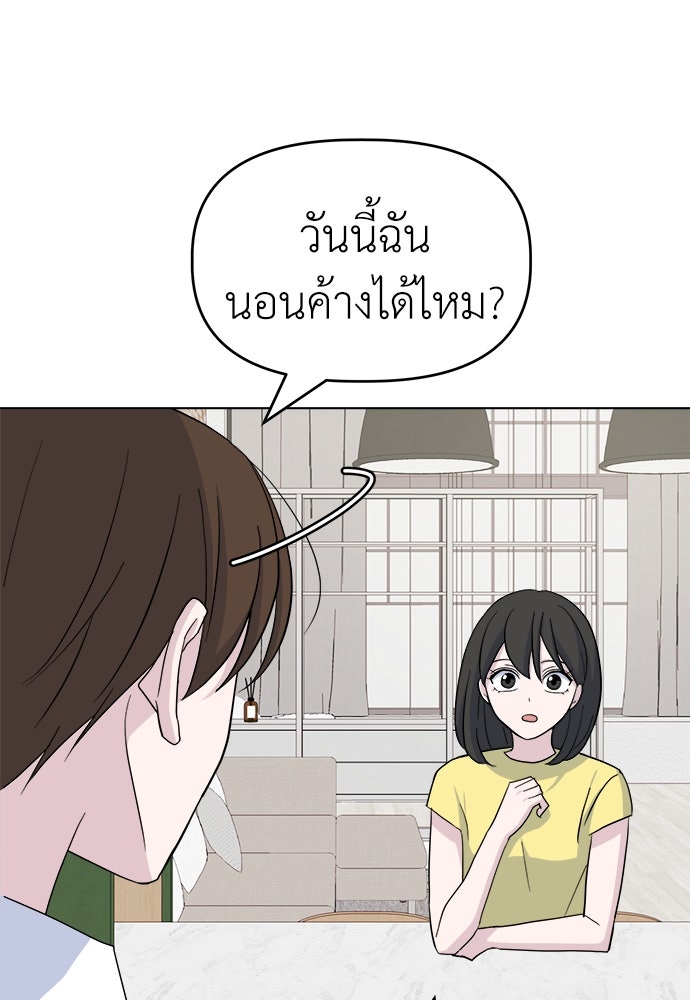 คนกันเอง - หน้า 62