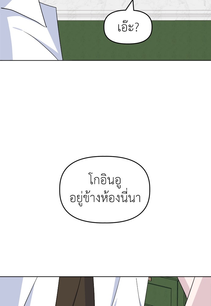 คนกันเอง - หน้า 63