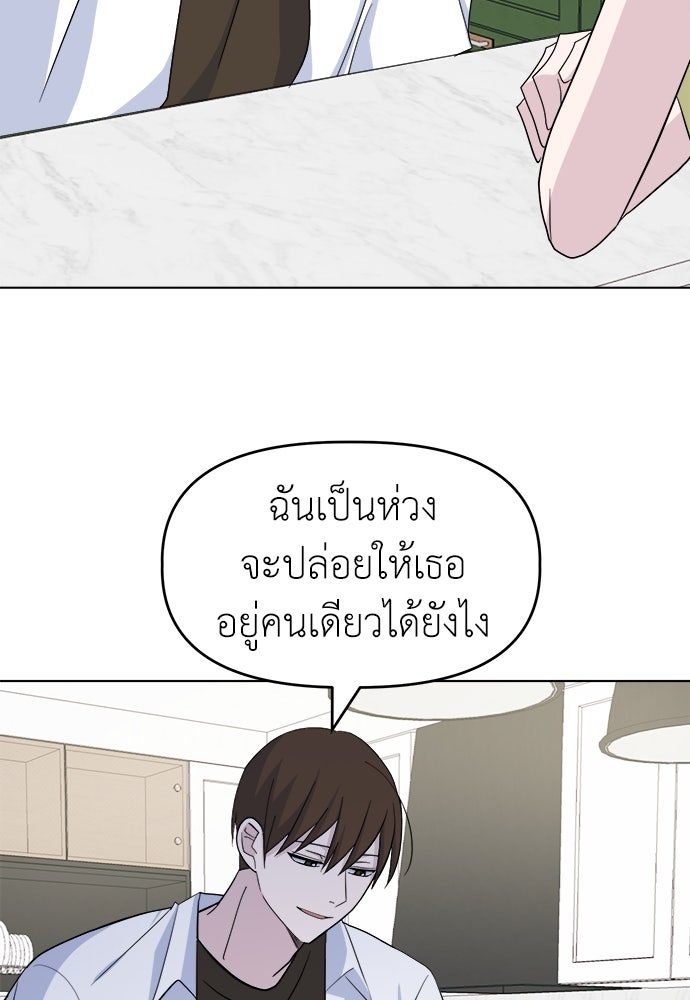 คนกันเอง - หน้า 64