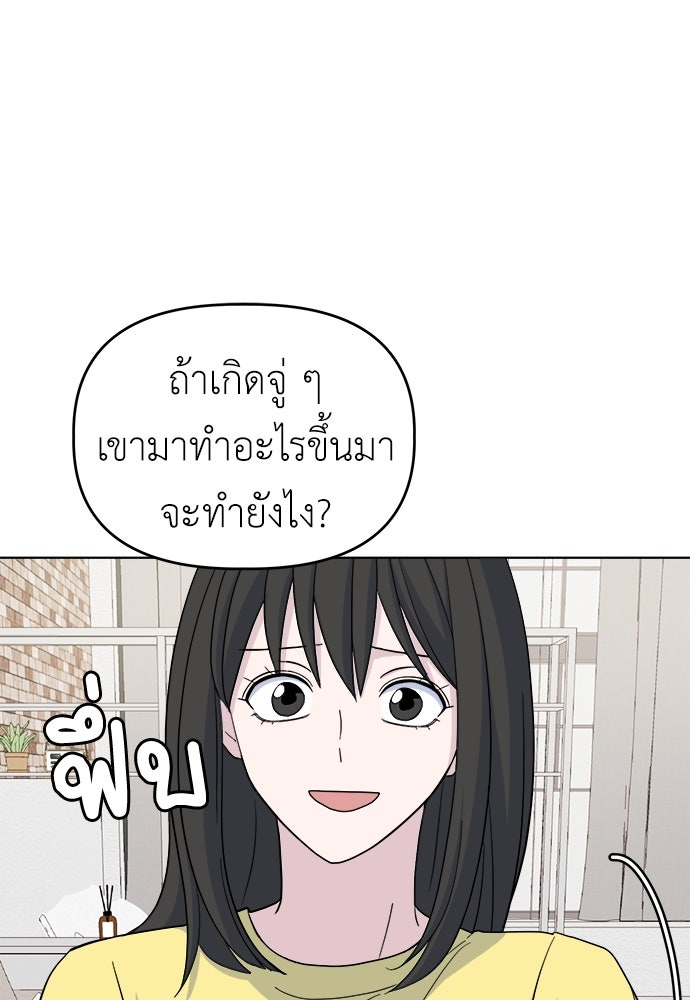 คนกันเอง - หน้า 66