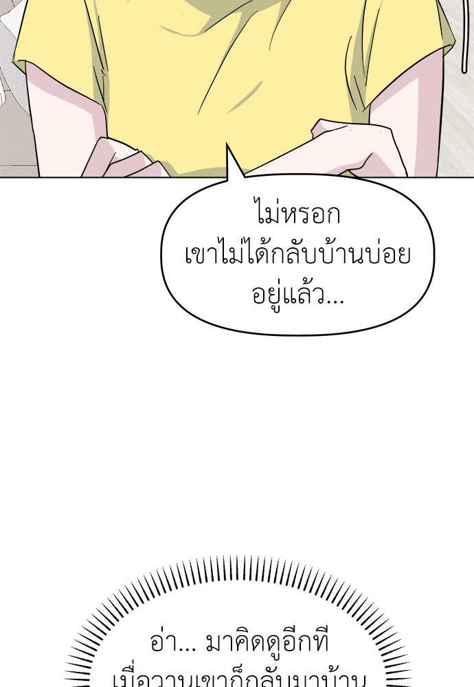 คนกันเอง - หน้า 67