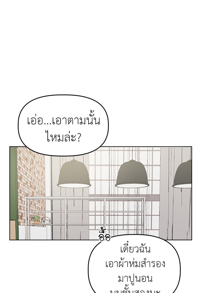 คนกันเอง - หน้า 69