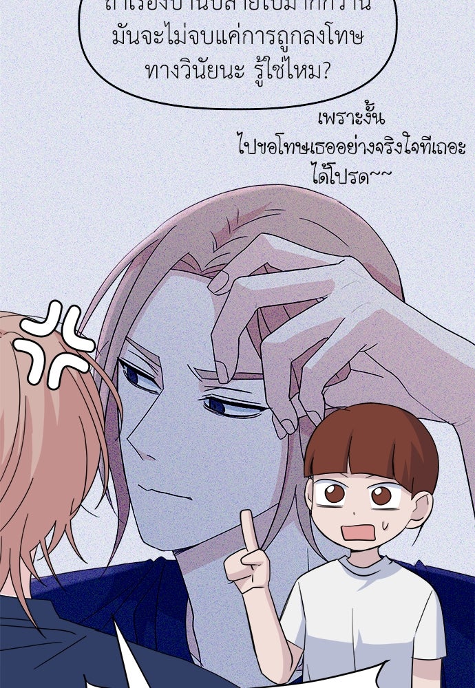 คนกันเอง - หน้า 7