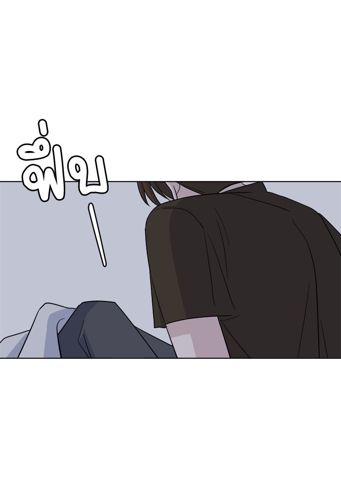 คนกันเอง - หน้า 75