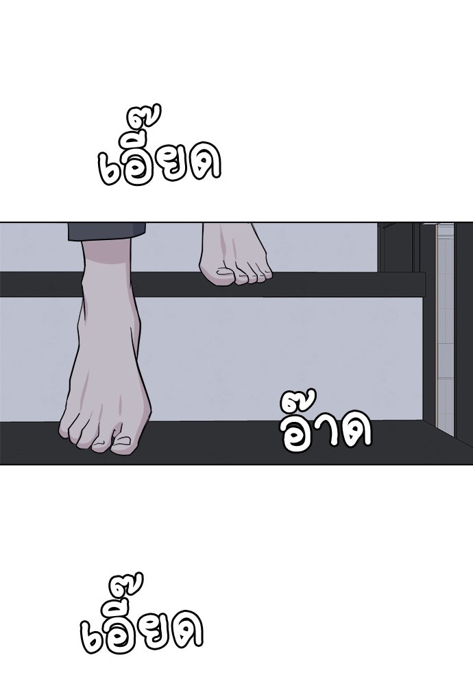 คนกันเอง - หน้า 76