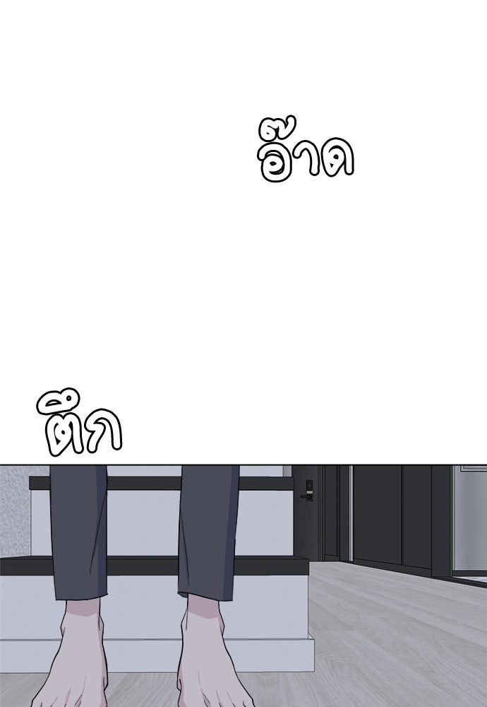 คนกันเอง - หน้า 77