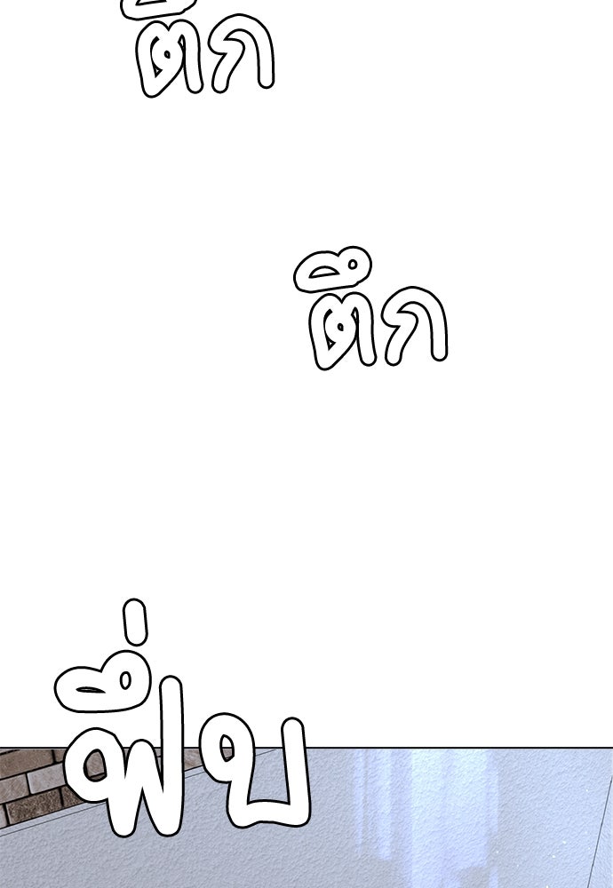 คนกันเอง - หน้า 79