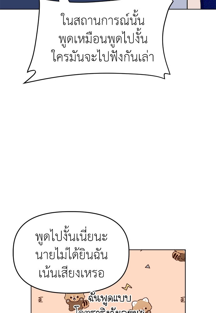 คนกันเอง - หน้า 8