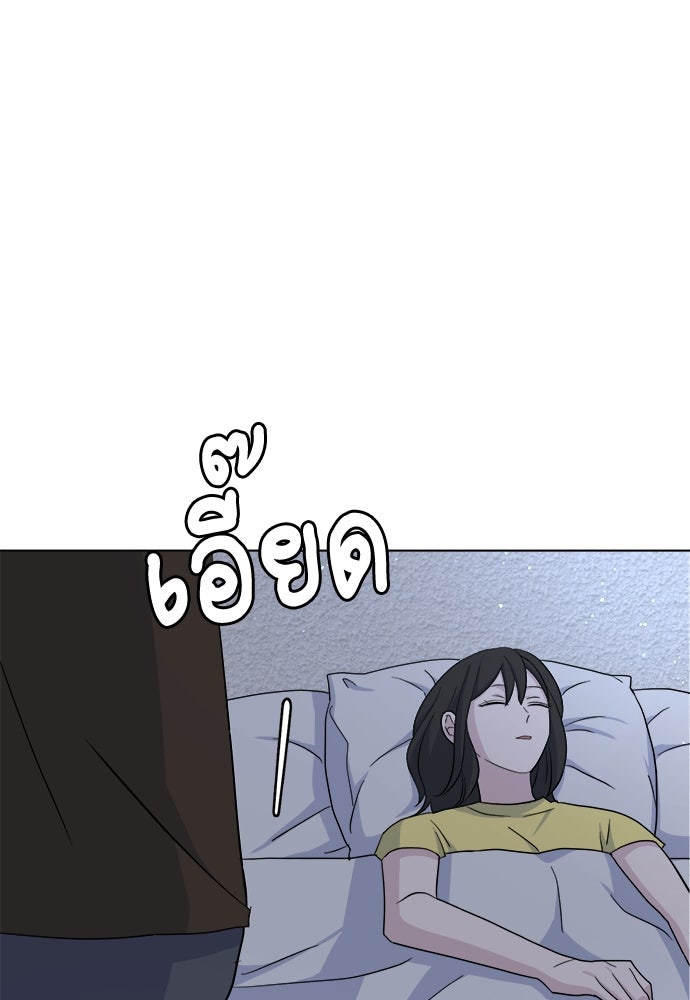 คนกันเอง - หน้า 81