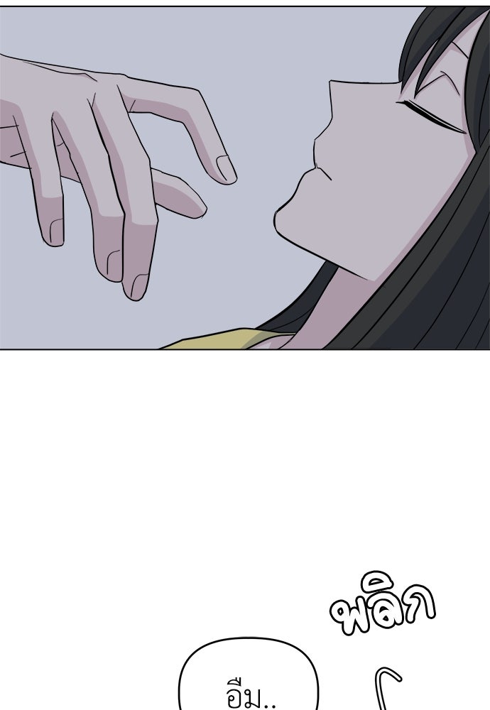 คนกันเอง - หน้า 86