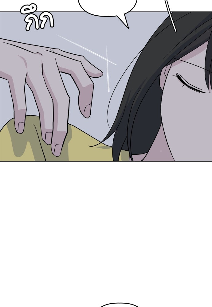 คนกันเอง - หน้า 87