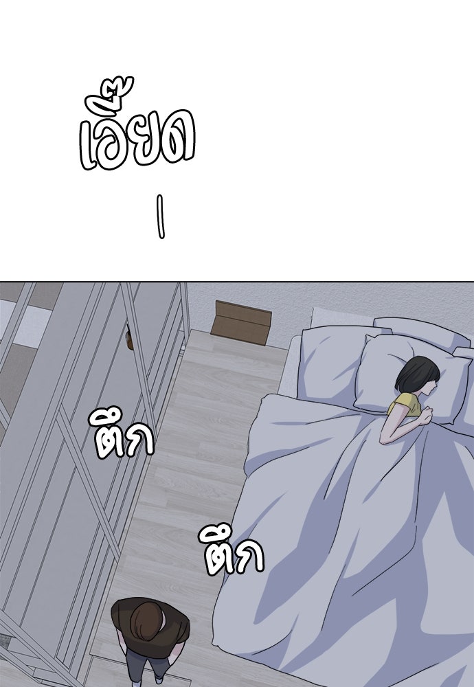 คนกันเอง - หน้า 89