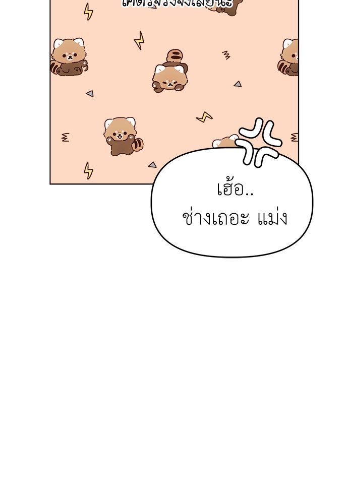 คนกันเอง - หน้า 9