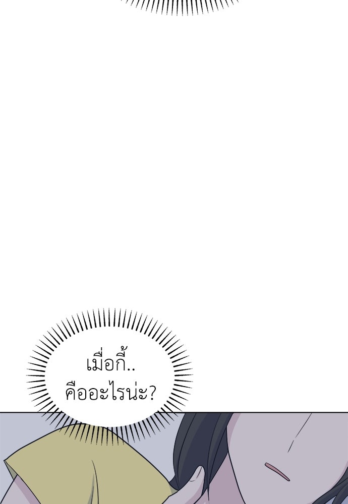 คนกันเอง - หน้า 94