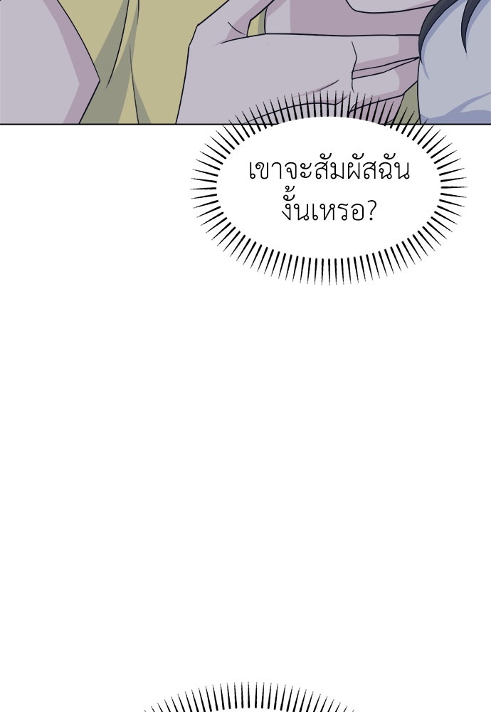 คนกันเอง - หน้า 95