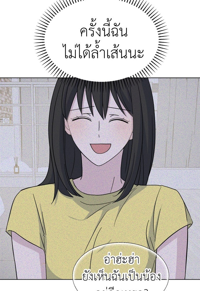 คนกันเอง - หน้า 96