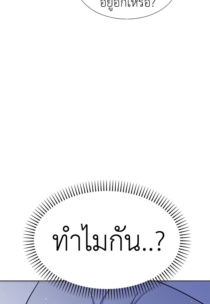 คนกันเอง - หน้า 97