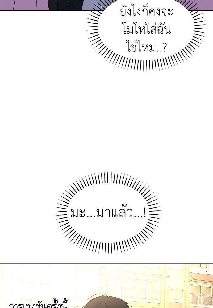 คนกันเอง - หน้า 10