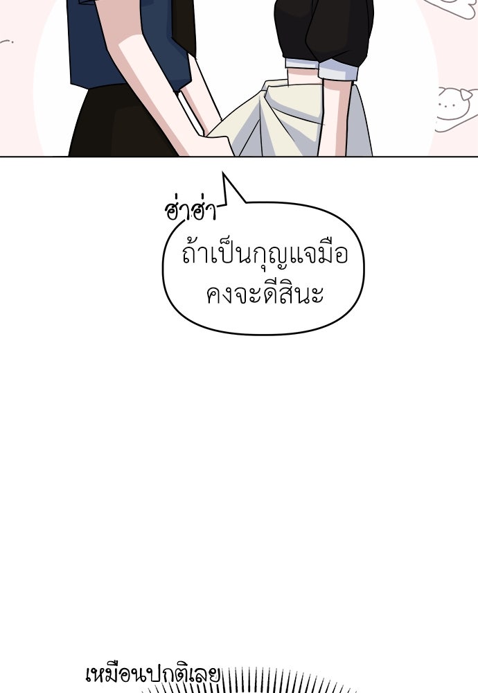 คนกันเอง - หน้า 103