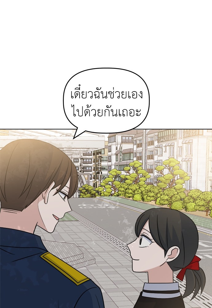 คนกันเอง - หน้า 110