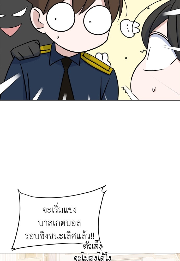 คนกันเอง - หน้า 112
