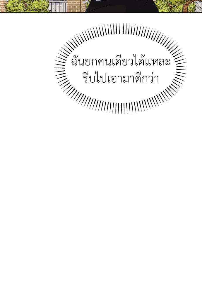 คนกันเอง - หน้า 115