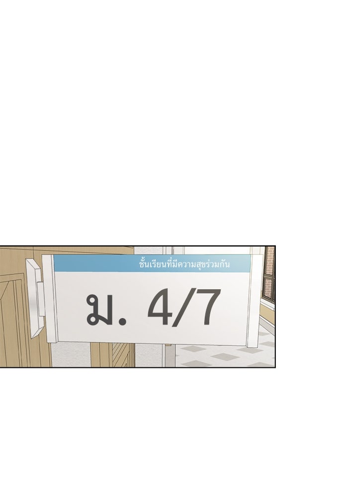 คนกันเอง - หน้า 116