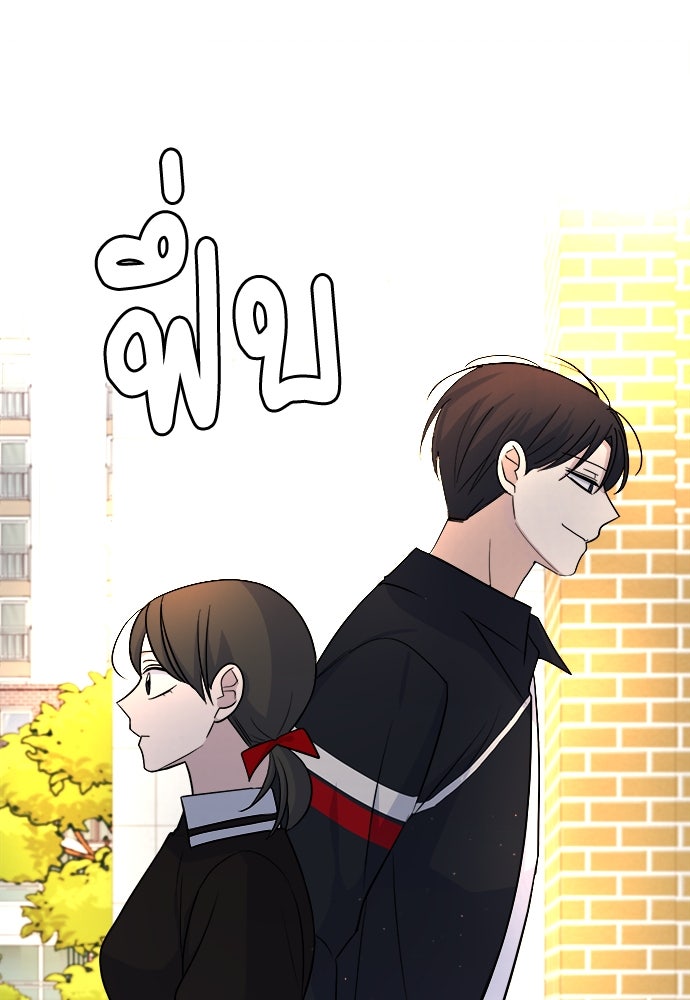 คนกันเอง - หน้า 12