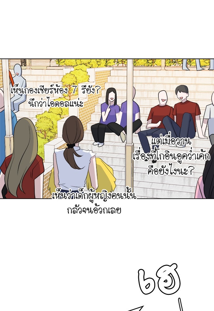 คนกันเอง - หน้า 17