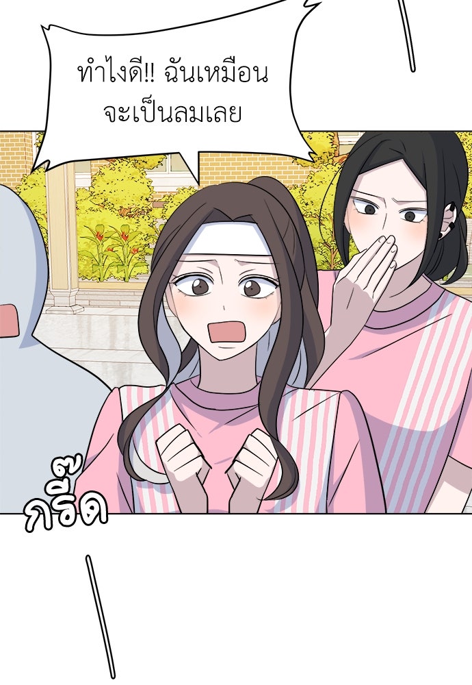 คนกันเอง - หน้า 18