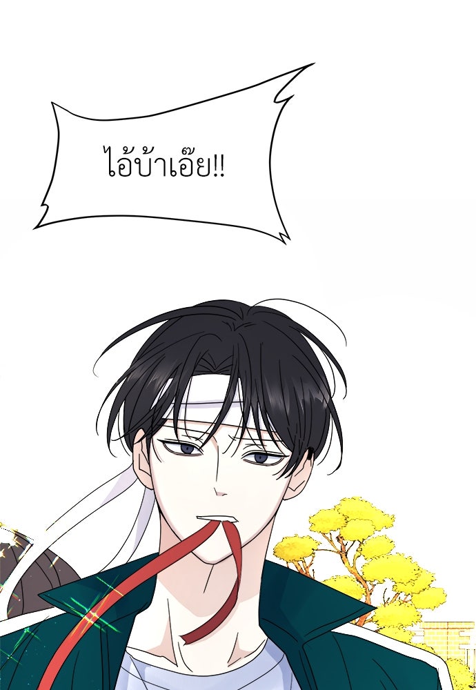 คนกันเอง - หน้า 19