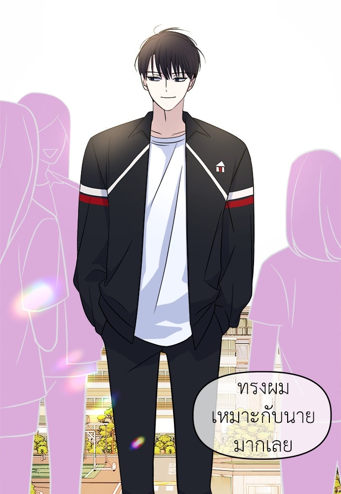 คนกันเอง - หน้า 2