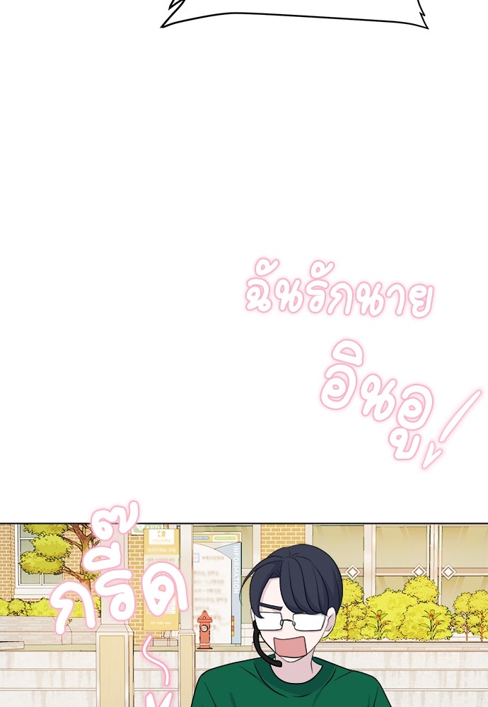 คนกันเอง - หน้า 21
