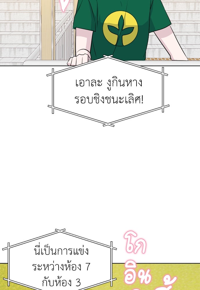 คนกันเอง - หน้า 22