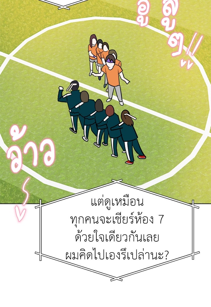 คนกันเอง - หน้า 23