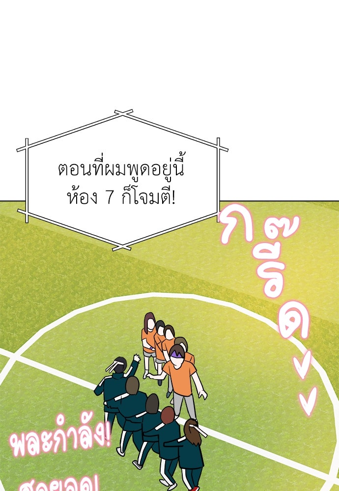 คนกันเอง - หน้า 24