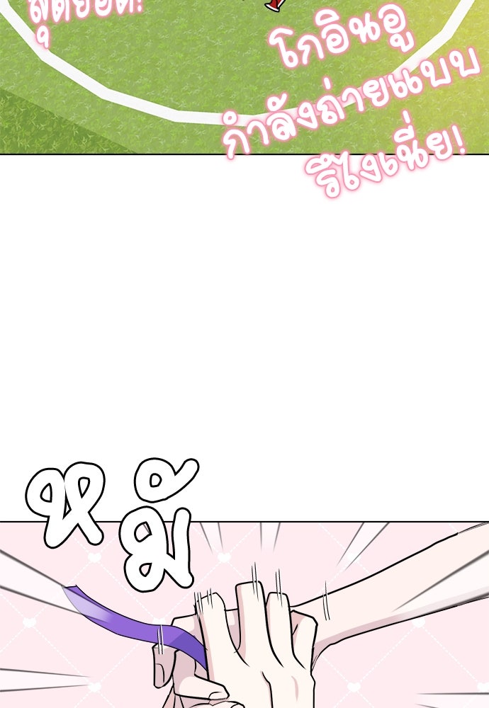 คนกันเอง - หน้า 25