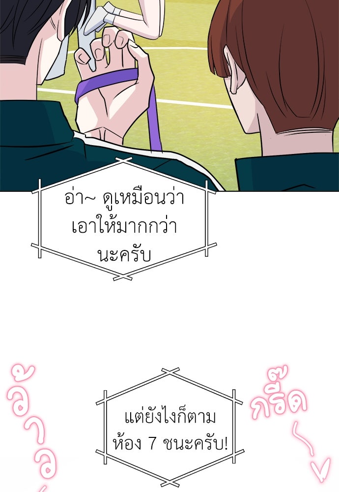 คนกันเอง - หน้า 27