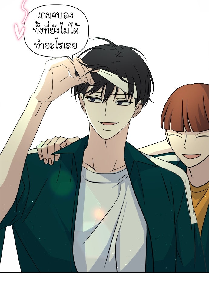 คนกันเอง - หน้า 28