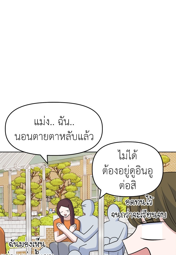คนกันเอง - หน้า 29