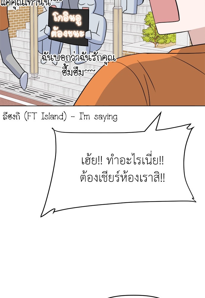 คนกันเอง - หน้า 30